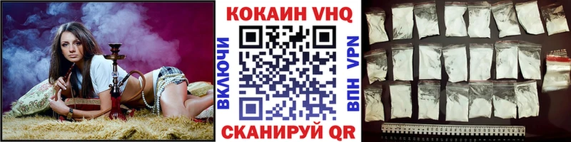 КОКАИН VHQ  Чистополь 